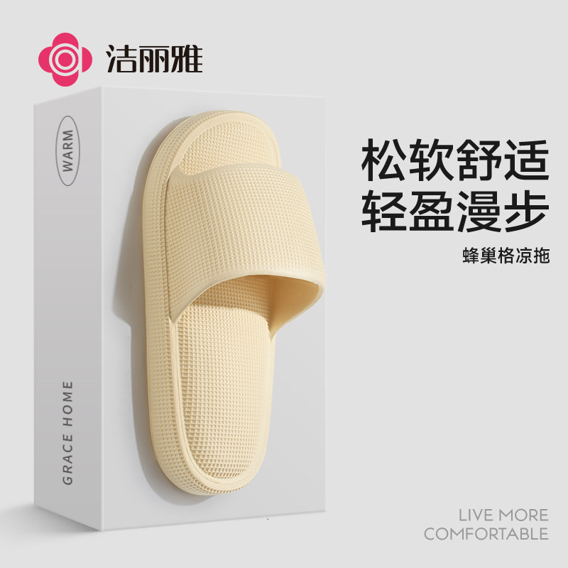 grace洁丽雅瑞华泽专卖店