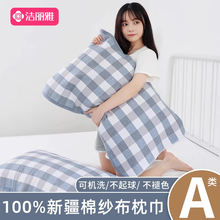 洁丽雅枕巾纯棉一对装2024新款100全棉高档防滑可固定枕头垫巾