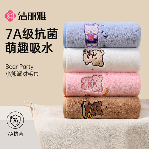 洁丽雅毛巾2025新款比纯棉吸水家用洗脸洗澡男士女成人7A抗菌面巾