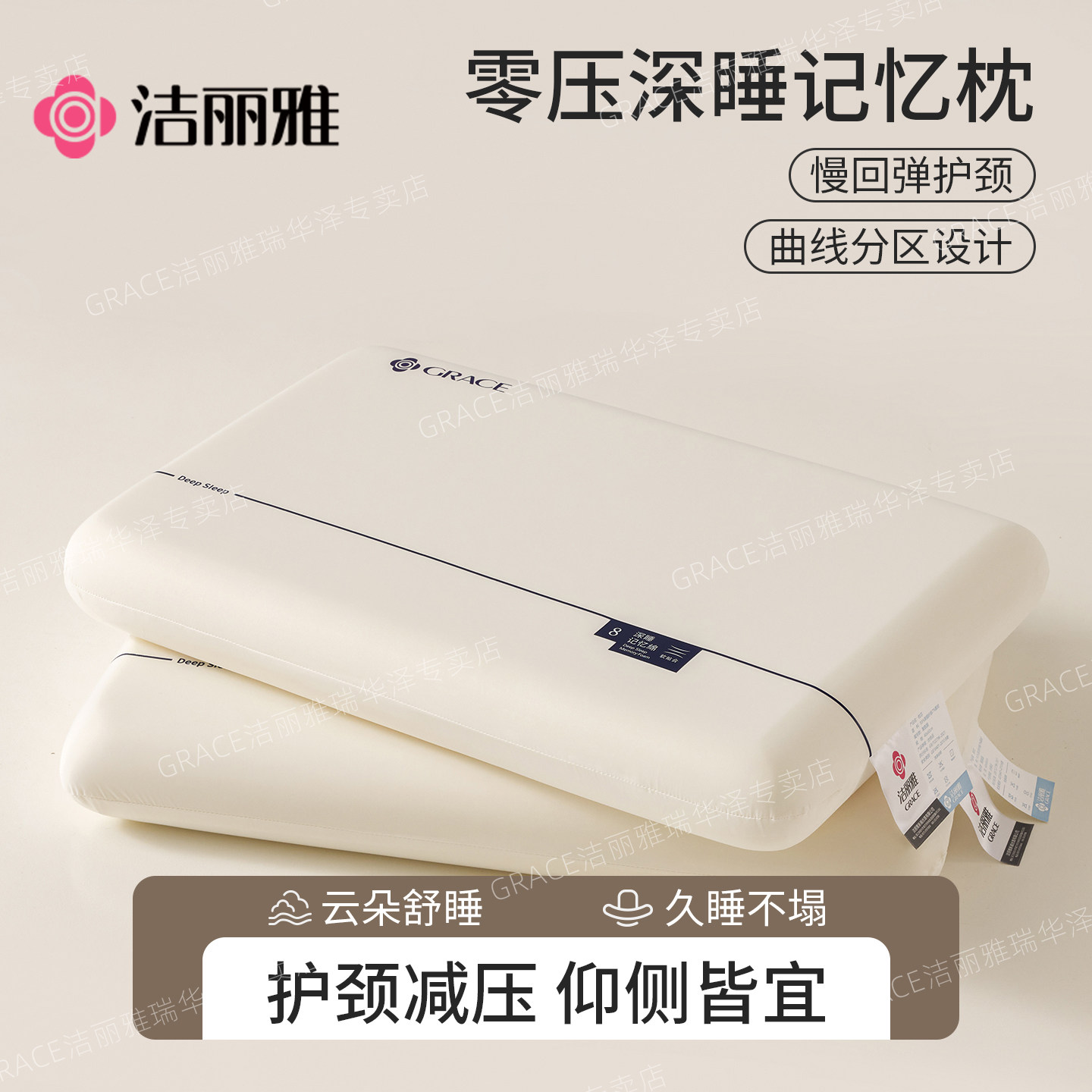 洁丽雅记忆棉深睡枕头护颈椎助睡眠专用枕芯成人宿舍学生慢回弹枕