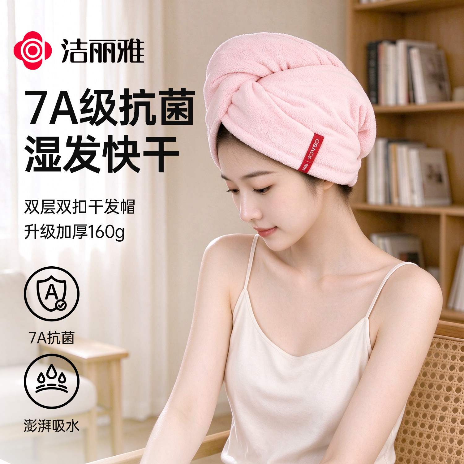 洁丽雅干发帽女超强吸水可爱速干包头双层加厚浴帽干发巾2026新款