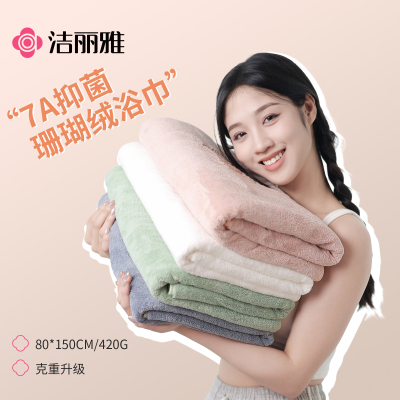 洁丽雅浴巾女抗菌家用男成人比纯棉全棉吸水2025新款情侣一对裹巾