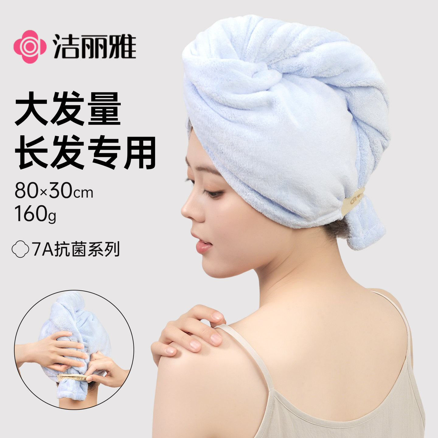 洁丽雅干发帽女超强吸水速干2026新款抗菌加厚宽尾干发巾洗头毛巾