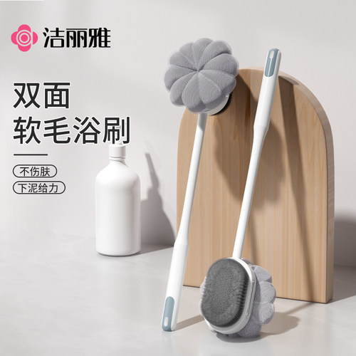 洁丽雅洗澡刷搓背神器后背长柄软毛搓澡磨砂膏专用沐浴身体刷子