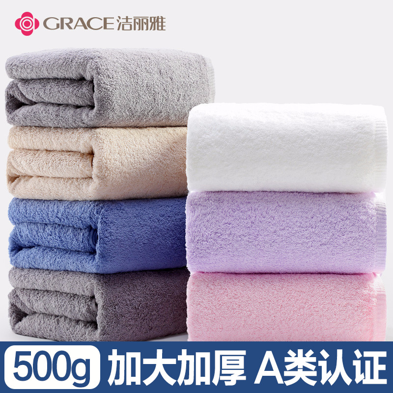 500g 洁丽雅浴巾纯棉成人柔软吸水加厚大号毛巾男女婴儿儿童家用