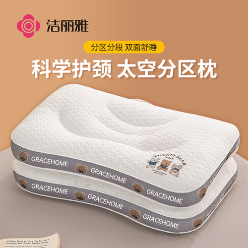 洁丽雅儿童枕头学生枕头枕芯