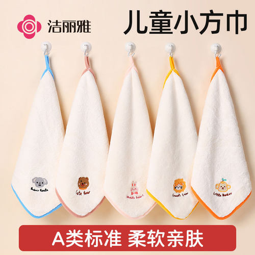 洁丽雅婴儿口水巾小方巾