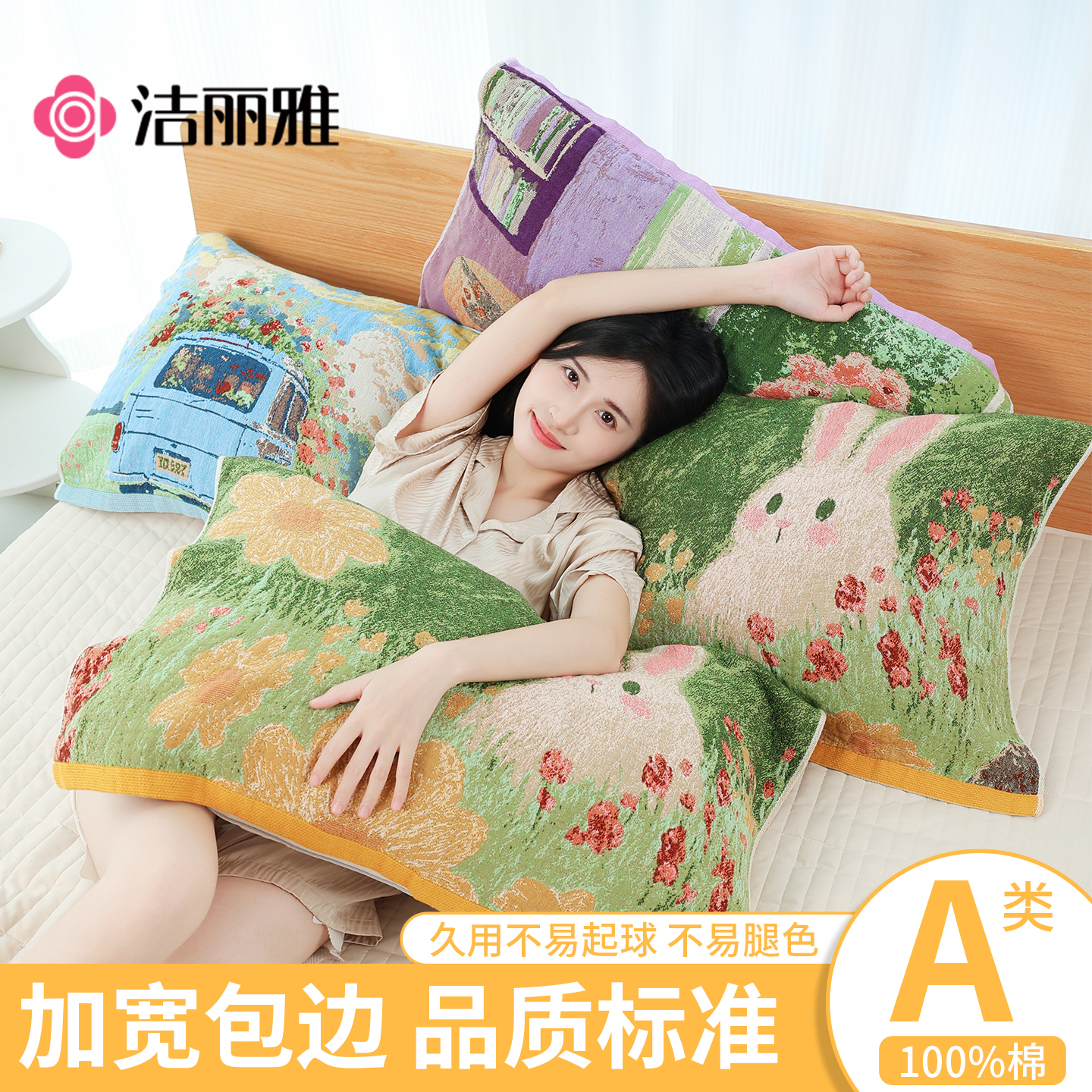 洁丽雅纱布纯棉枕头巾防头油枕巾