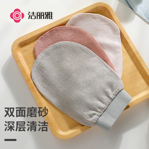 洁丽雅搓澡巾家用洗澡神器