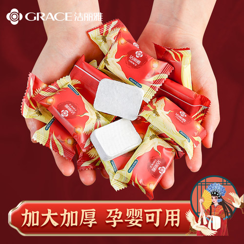 洁丽雅压缩毛巾一次性洗脸巾