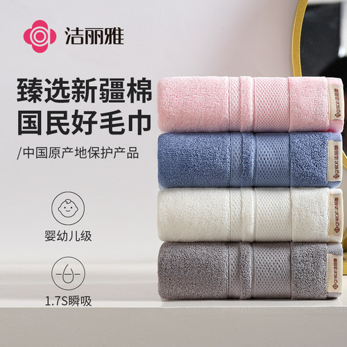 洁丽雅新疆全棉冬季加厚大毛巾