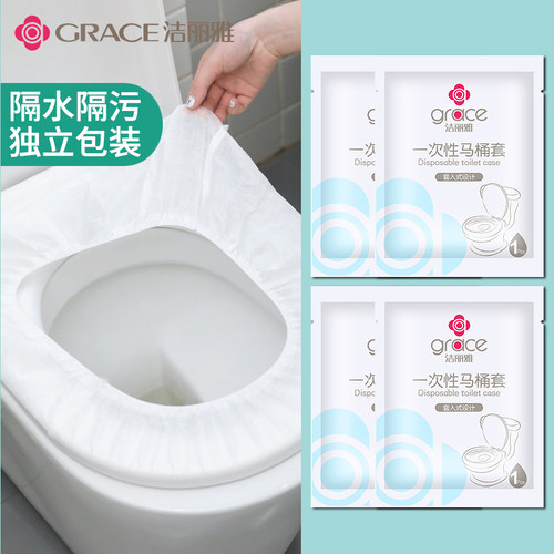 洁丽雅一次性马桶垫套入式坐便套
