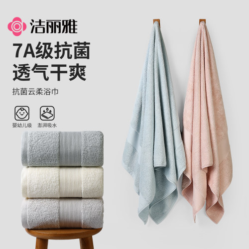 洁丽雅浴巾A类纯棉加大加厚