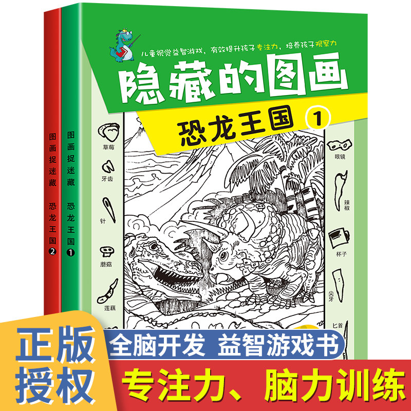 捉迷藏隐藏密室的视频
