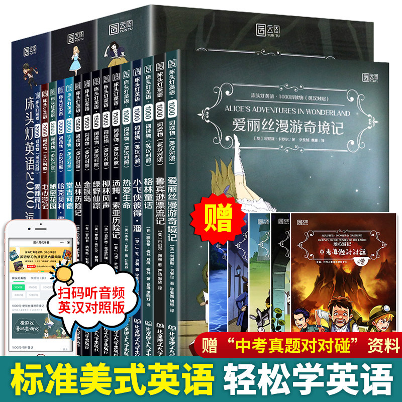 床头灯英语英汉对照标准美式发音