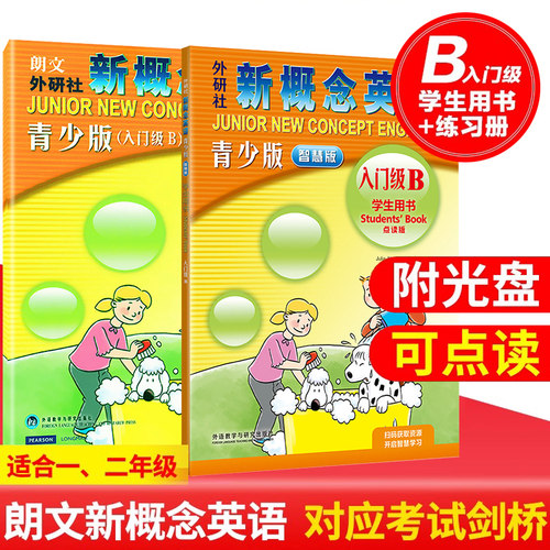 新概念英语青少版智慧版入门级B学生用书+入门级StarterB练习册朗文外研社适合小学生一二年级英语入门书籍少儿口语写作启蒙教材