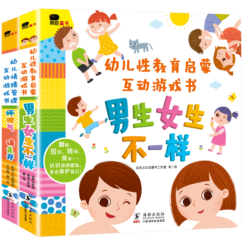 男生女生不一样身体性别隐私认知