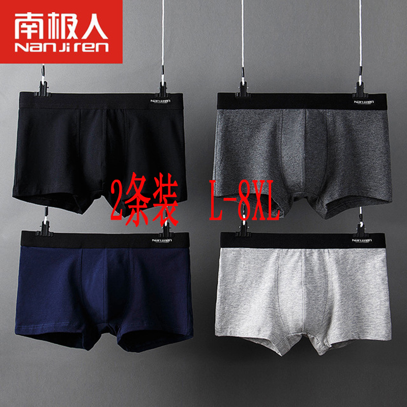 南极人俩条内裤男纯棉舒适加大