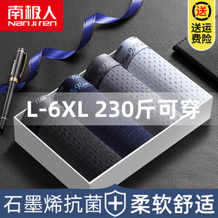 男夏季 棉裆四角短裤 薄款 平角裤 衩 网眼透气大码 南极人冰丝抗菌内裤