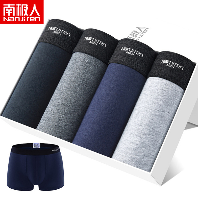 南极人内裤男士纯棉加肥加大胖子