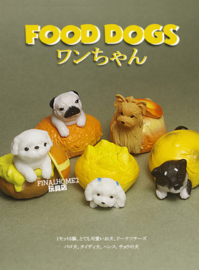 日单散货 美食糕点小狗巴哥柴犬动物 玩具模型食物玩具摆件公仔