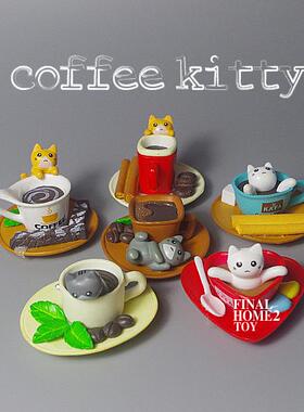 散货日单 后院猫咪 咖啡猫 杯子猫 仿真食物玩具模型动物摆件装饰
