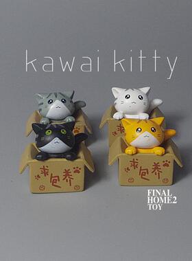 散货 纸箱猫咪 求包养喵星人 后院小猫 手办模型摆件扭蛋公仔玩具