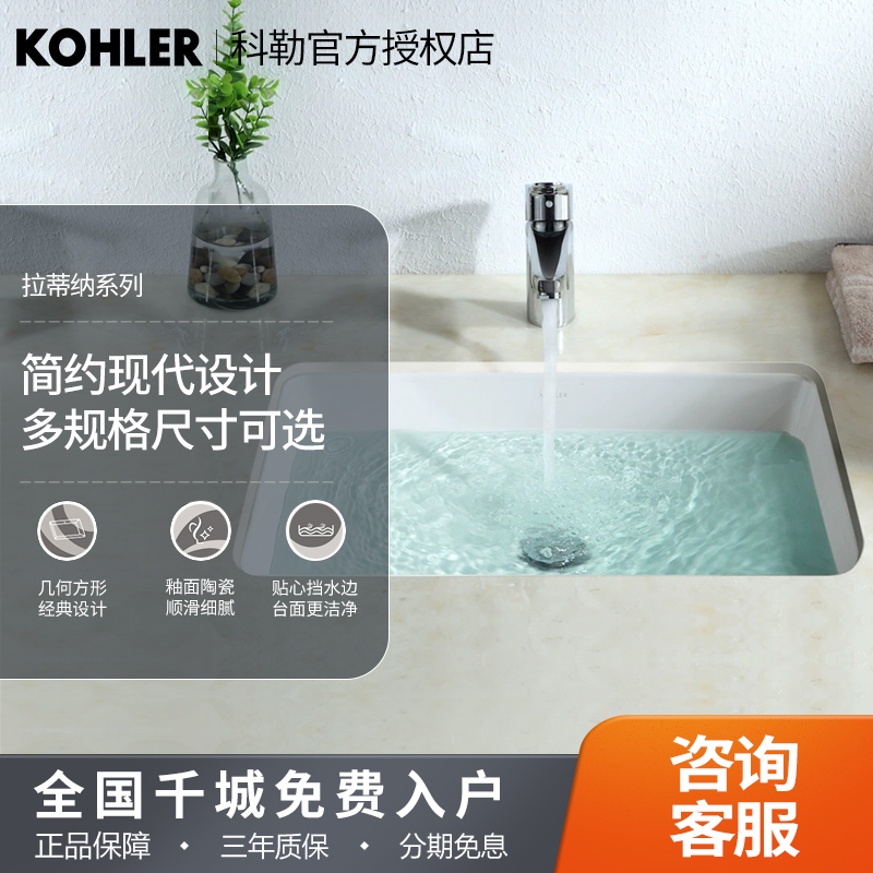 陶瓷洗手盆方形KOHLER/科勒