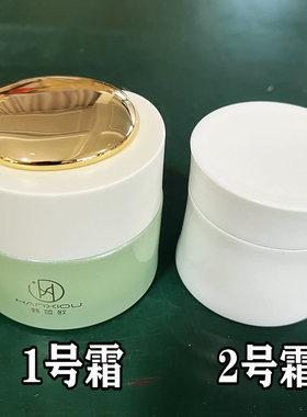 佰草膜修护1号2号焕颜调肤霜斑斑痘印暗黄黑美容院 拿货