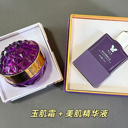 颜牧橪美颜玉肌霜40g+美肌焕颜精华液30ml
