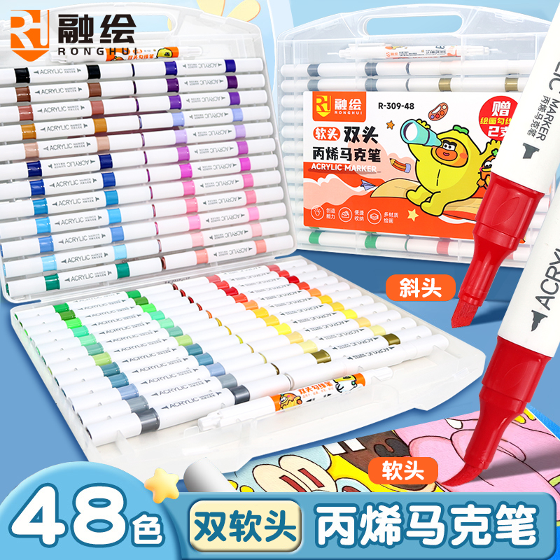 双头软头丙烯马克笔24色