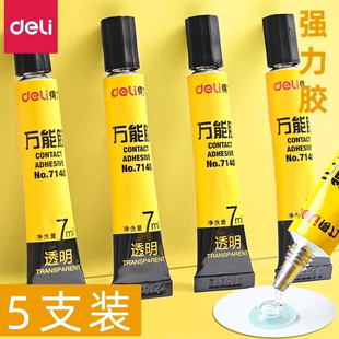 得力正品强力瞬间胶水小支502胶万能胶布胶三秒粘塑料快干木工木头塑料超强模型透明速干胶单只便携使用