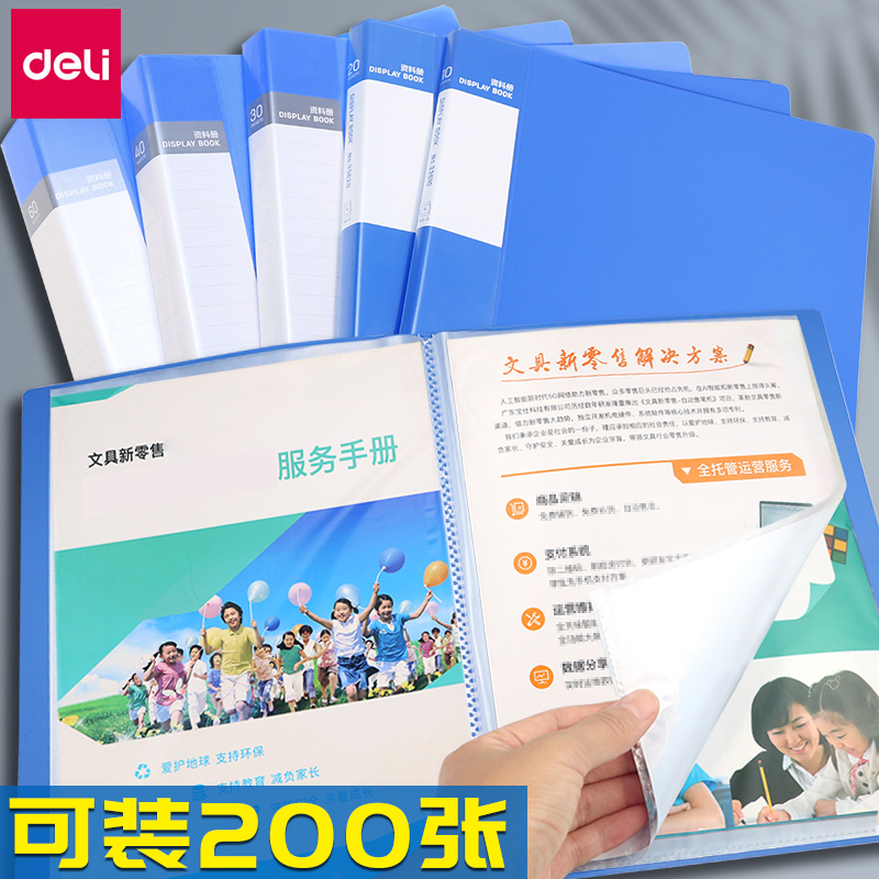 得力文件夹多层资料册插页袋学生用A4分页透明卷子20页30页40页60页80页100页多层加厚档案夹办公用品批发-封面