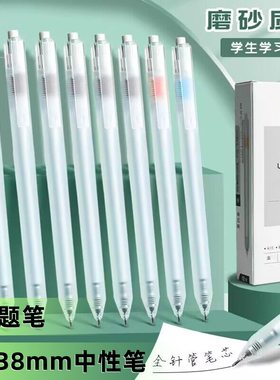 得力按动中性笔0.38学生用黑笔刷题笔红笔圆珠水笔红色黑色碳素水性笔透明杆签字笔笔芯按压式全针管0.35替芯