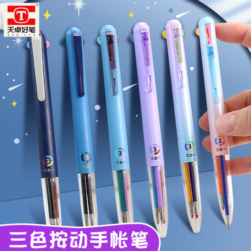 天卓按动式手帐笔中性笔
