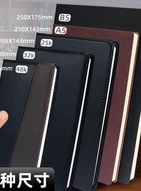 得力皮面笔记本文具商务记事本16K大号本子25K加厚手帐本160张本子加厚耐磨PU皮质A5B548K封面质感好