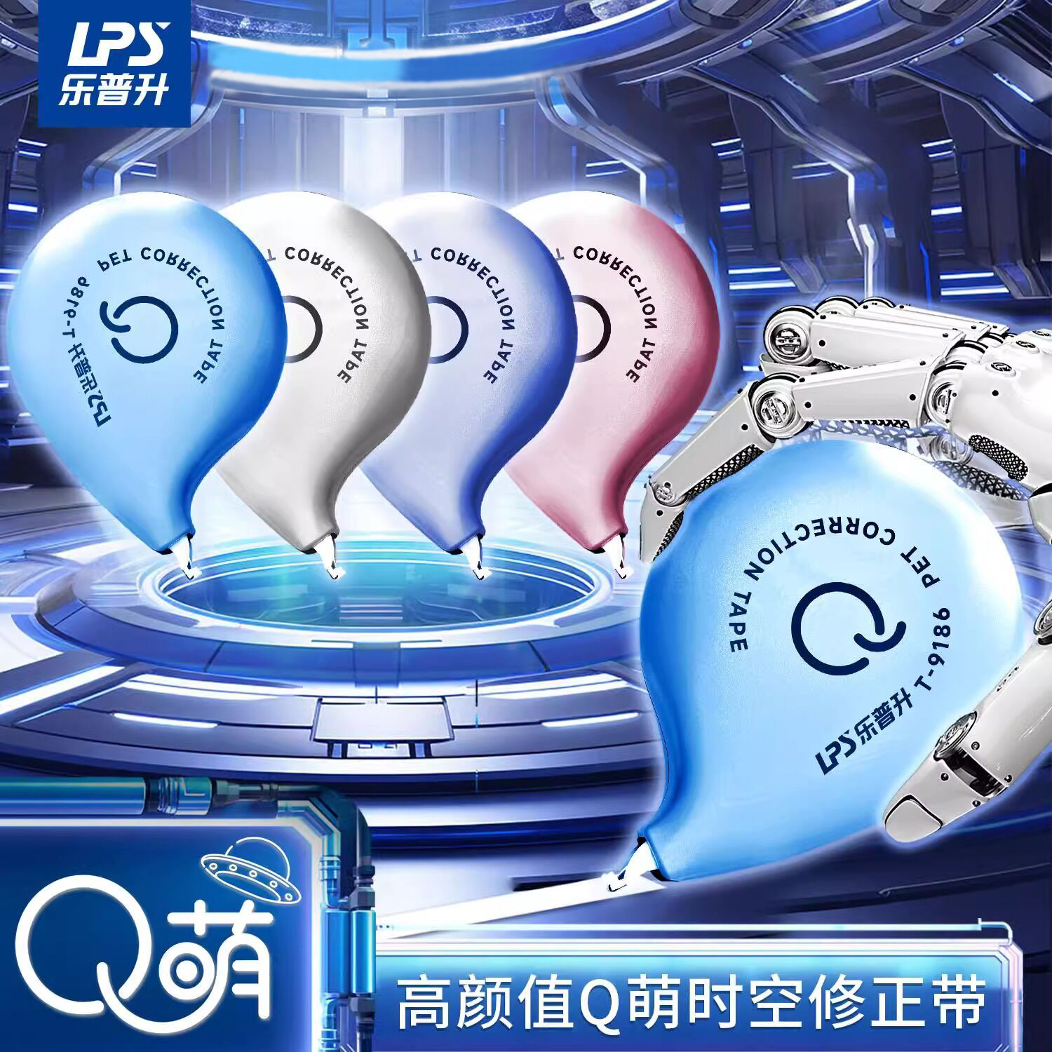 乐普升黑科技修正带小学生专用