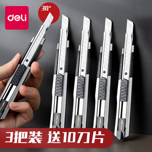 得力文具中号美工刀锋利