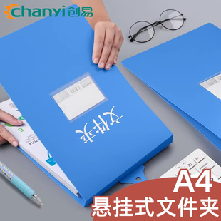 创易a4吊挂式文件夹墙上挂文件资料夹挂钩悬挂式壁挂工作收纳盒单层记录板夹可挂墙式本夹子竖式上翻写字垫板