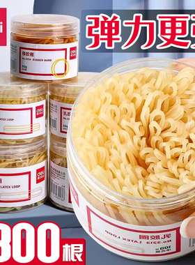 得力3214橡胶圈乳胶圈皮筋 50g/筒盒装高弹力黄色一次性  盒装收纳存放更方便 办公学生文具用品批发