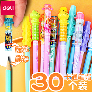 得力铅笔套铅笔帽小学生卡通笔盖铅笔冒头套延长器幼儿园儿童可爱日本创意软硅胶接笔器加长器笔套铅笔保护套