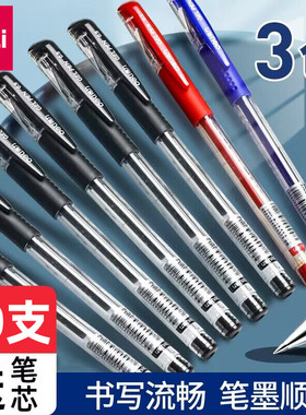 12支文具用品得力中性笔