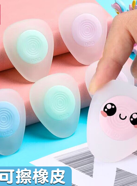 得力热可擦橡皮热敏橡皮摩易擦橡皮擦热可魔磨力可擦中性笔专用橡胶擦可擦橡皮批发可擦笔擦拭干净不留痕迹
