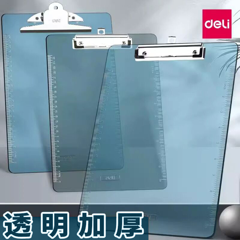 得力A4透明板夹平头夹书写板夹硬板文件夹写字板阅读板加厚书写垫板车间挂板塑料菜单夹子试卷收纳整理神器,文具电教/文化用品/商务用品,文件夹/试卷夹,淘宝优惠券,粉丝福利购,淘宝优惠卷