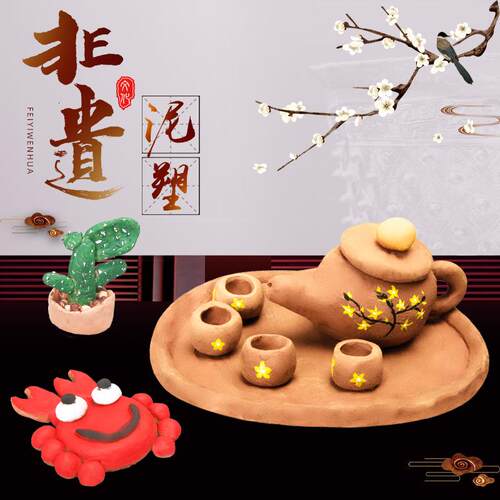 儿童非遗泥塑材料包手工diy陶泥