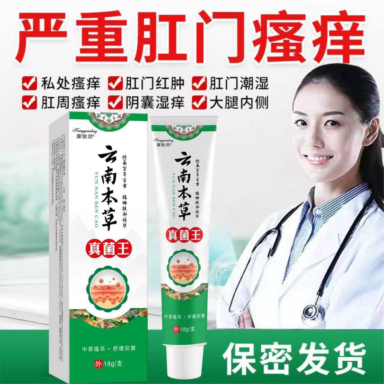 肛门潮湿瘙痒肛周湿痒湿疹溃烂痒红肿疼痛难忍细菌感染杀菌止痒膏
