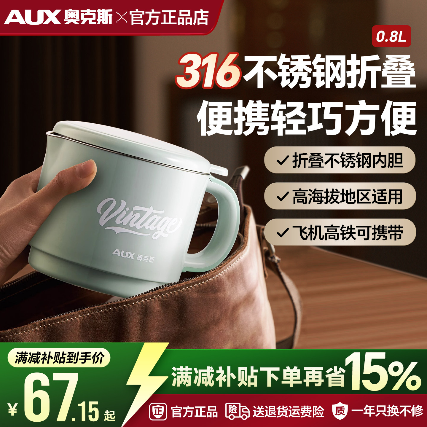 奥克斯316L不锈钢折叠水壶出差旅行便携式烧水壶保温一体家用小