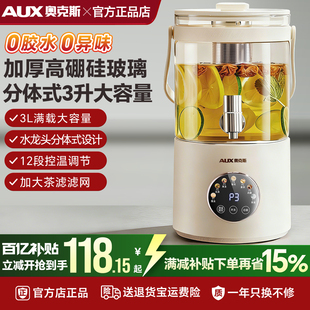 奥克斯水龙头养生壶家用多功能炖煮一体花茶煮茶壶恒温烧水壶新款