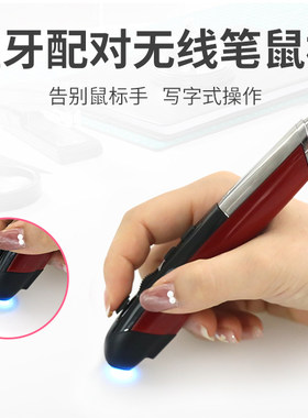 普罗米2.4G无线笔鼠激光简报器