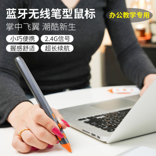 AI人工智能语音翻译鼠标笔声控识别打字办公书写蓝牙双模笔型鼠标